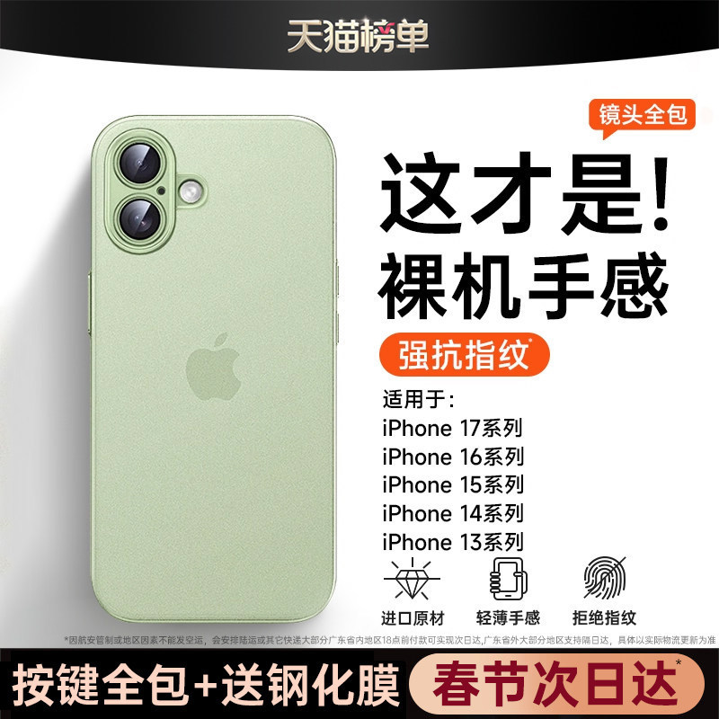 【裸机手感】铂信适用苹果17手机壳超薄新款iPhone16promax磨砂外壳15防摔14镜头全包13pm散热保护套高级情侣