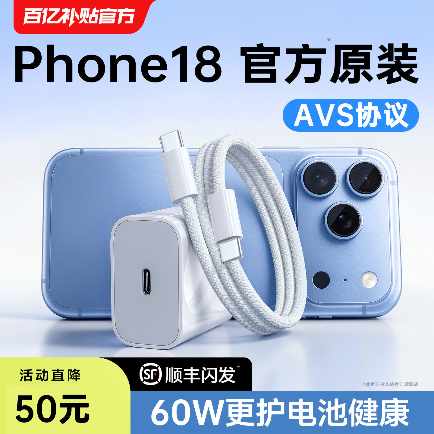 【AVS协议】官方正品60W快充
