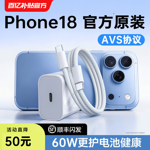 【AVS协议】官方正品60W快充