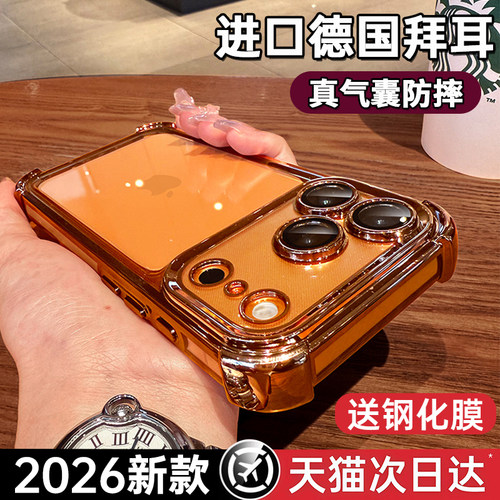 【小红书爆款】17pro防摔手机壳