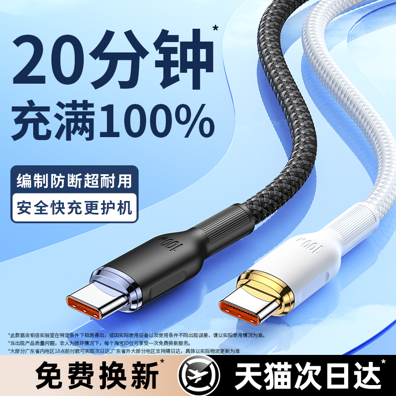 【20分钟充满】耐磨编织充电线