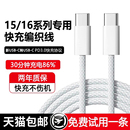 ipad快充线usb转typec 铂信适用苹果16充电器线iphone15promax数据线14pro快充13手机12车载ipad平板11原套装