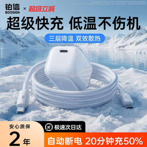 【次日达】全系氮化镓低温快充