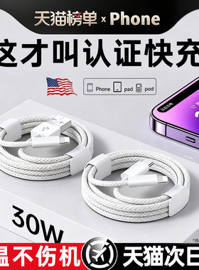 【3C认证】铂信官方适用苹果14proMax数据线iPhone13充电器线12手机11ipad正typec品PD装usb原X编织lightning