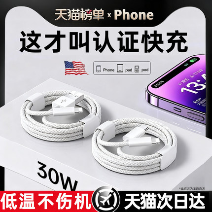 【3C认证】铂信官方适用苹果14proMax数据线iPhone13充电器线12手机11ipad正typec品PD装usb原X编织lightning