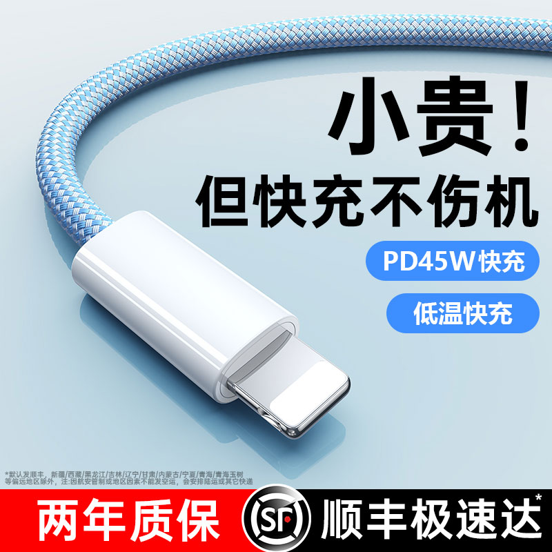 国家3c认证45W快充铂信适用苹果