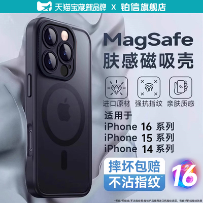 2025新款苹果官方肤感磨砂磁吸