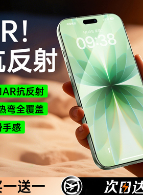 铂信不沾指纹适用苹果17/16promax钢化膜iphone17/16/15pro手机膜14苹果13无尘仓16贴膜12抗防蓝光Plus防窥