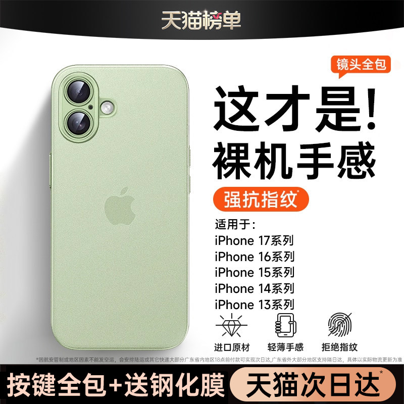 【裸机手感】铂信适用苹果17手机壳超薄新款iPhone16promax磨砂外壳15防摔14镜头全包13pm散热保护套高级情侣