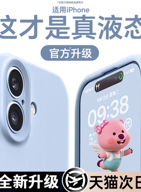 相机按键全包丨铂信适用iphone17手机壳新款苹果16promax液态硅胶保护套透明15镜头14超薄散热小众高级13情侣