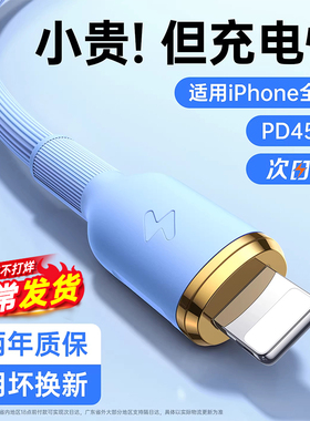 铂信适用苹果14promax数据线iPhone13充电线17手机15器16iPad45W快充PD12平板typec转lighting闪USB车载2米长