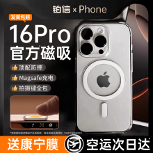 铂信新款官方磁吸适用苹果16pro手机壳iPhone16promax透明15保护套14超薄13pm防摔magsafe12高级女全包plus壳