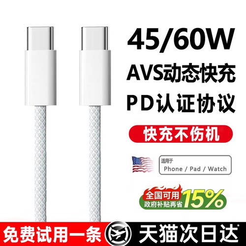 【45/60W新快充】铂信适用苹果18proMax充电线器iPhone17数据线15手机16闪Duo正typec品ipad原usb装PD车载AVS