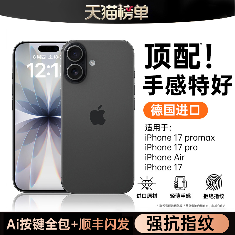 【小红书爆款】裸感全包手机壳