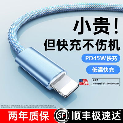 新款编织铂信适用苹果14promax充电器线iPhone13数据线PD45W快充17手机16双C口15官方usb-c车载iPad买一送一