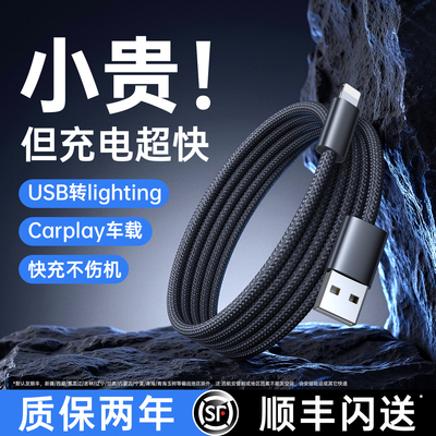 【顺丰】铂信适用苹果14promax充电线17ProMax手机数据线16车载Carplay快充usb转lighting编织平板14正品PD13