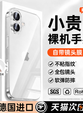 【拜耳不惧黄】铂信适用苹果17手机壳iPhone17pro新款17Air透明16超薄15镜头全包13防摔14plus女保护套男2025