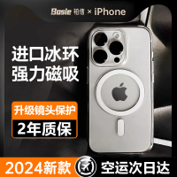 新款磁吸适用苹果15ProMax手机壳iphone15pro保护套14防摔magsafe无线充电13动画Plus透明散热夏天全包超薄男