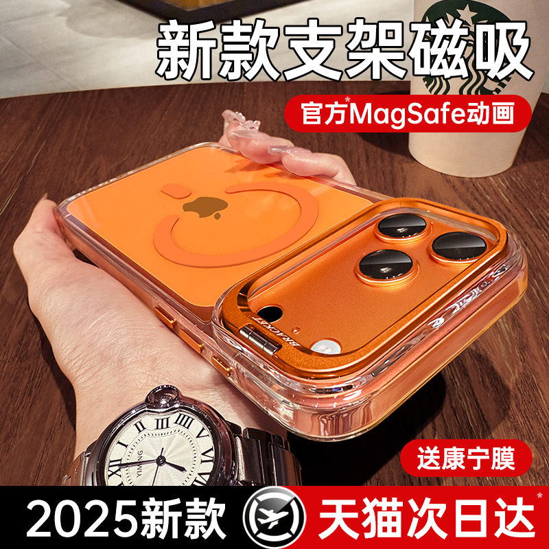 【17promax顶配】隐形镜头支架壳