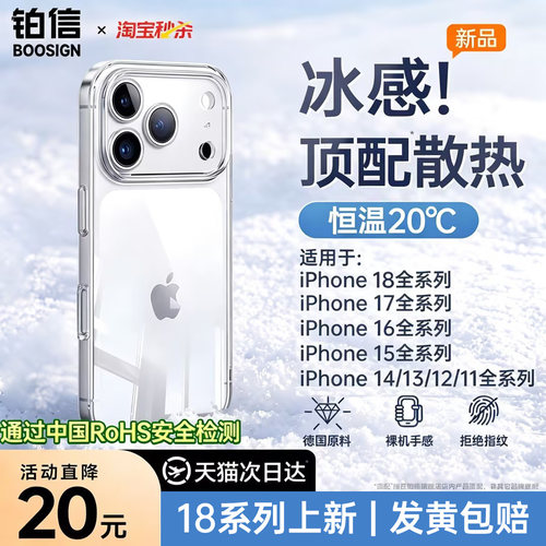 小红书爆款】适用苹果手机壳透明