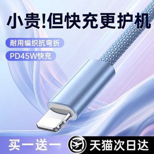 铂信适用苹果14ProMax充电线iphone13数据线17PD器12手机16车载USB15promax快充8ipad平板闪typec转lightning