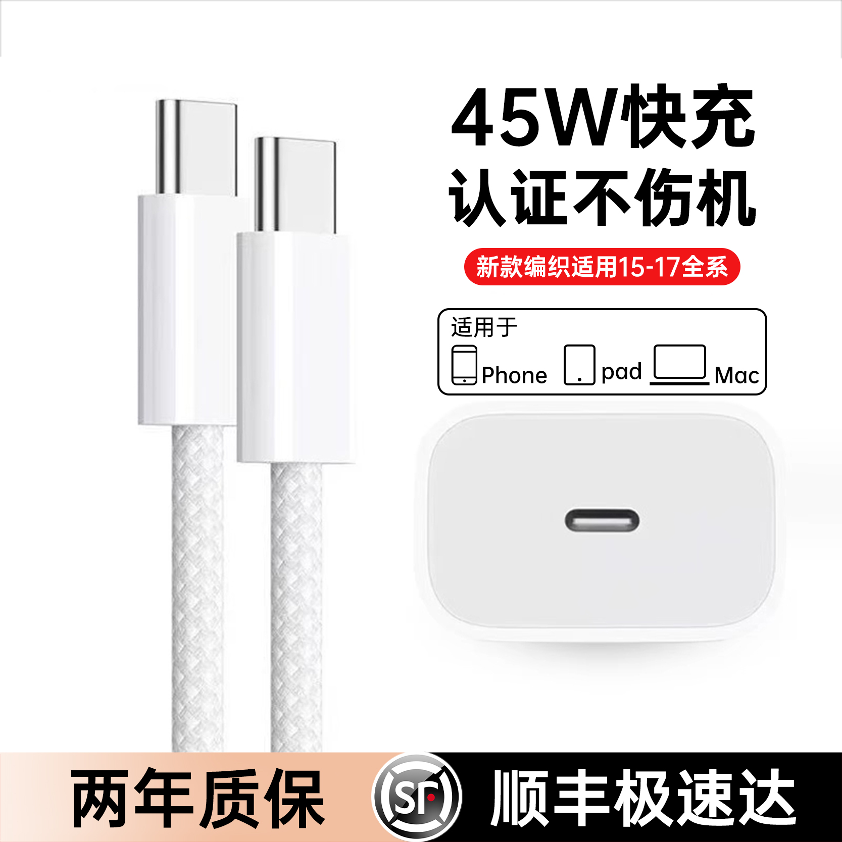 【45W快充】适用苹果充电器线