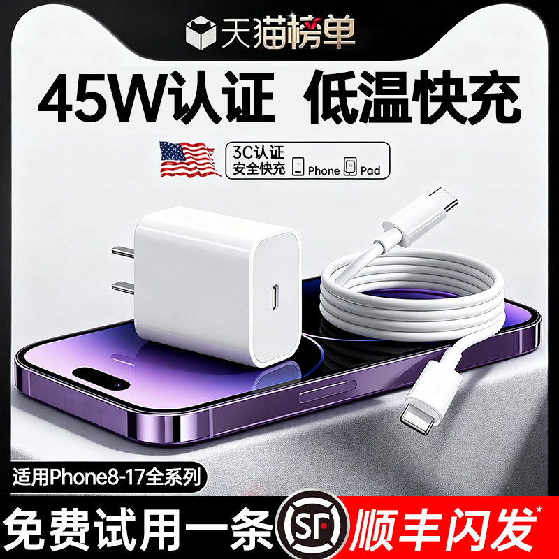 【顺丰】铂信适用苹果PD快充线