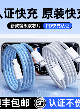 【官方45W】铂信适用于苹果充电线iPhone15数据线17编织款16promax双typec原快充14套装正品ipad手机13pd30W