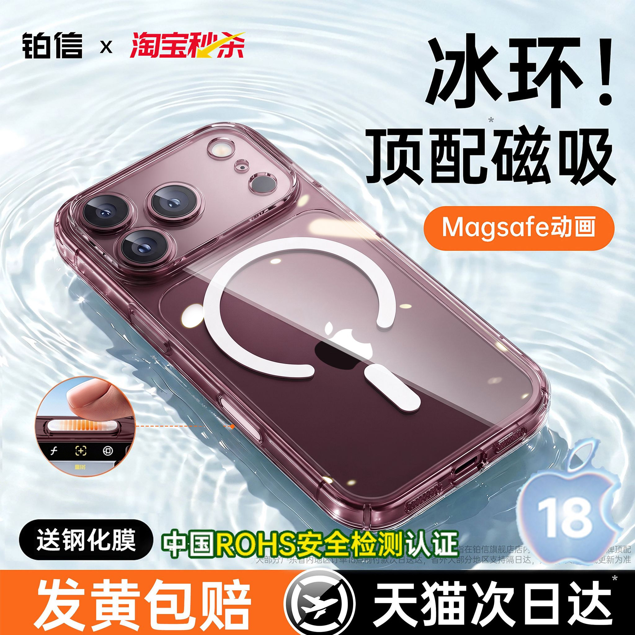 【官方磁吸】冰环散热壳不发黄18图片