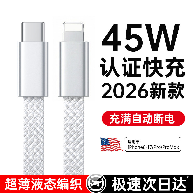 【45W快充】铂信官方适用苹果14promax充电器线iphone13数据线PD正17/16/15手机12车载ipad品2米加长lighting
