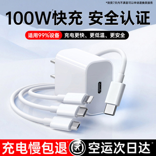 铂信Typec三合一数据线充电器线车载一拖三100W快充线适用苹果17Pro华为安卓头接口转双C口一拖三多功能电器