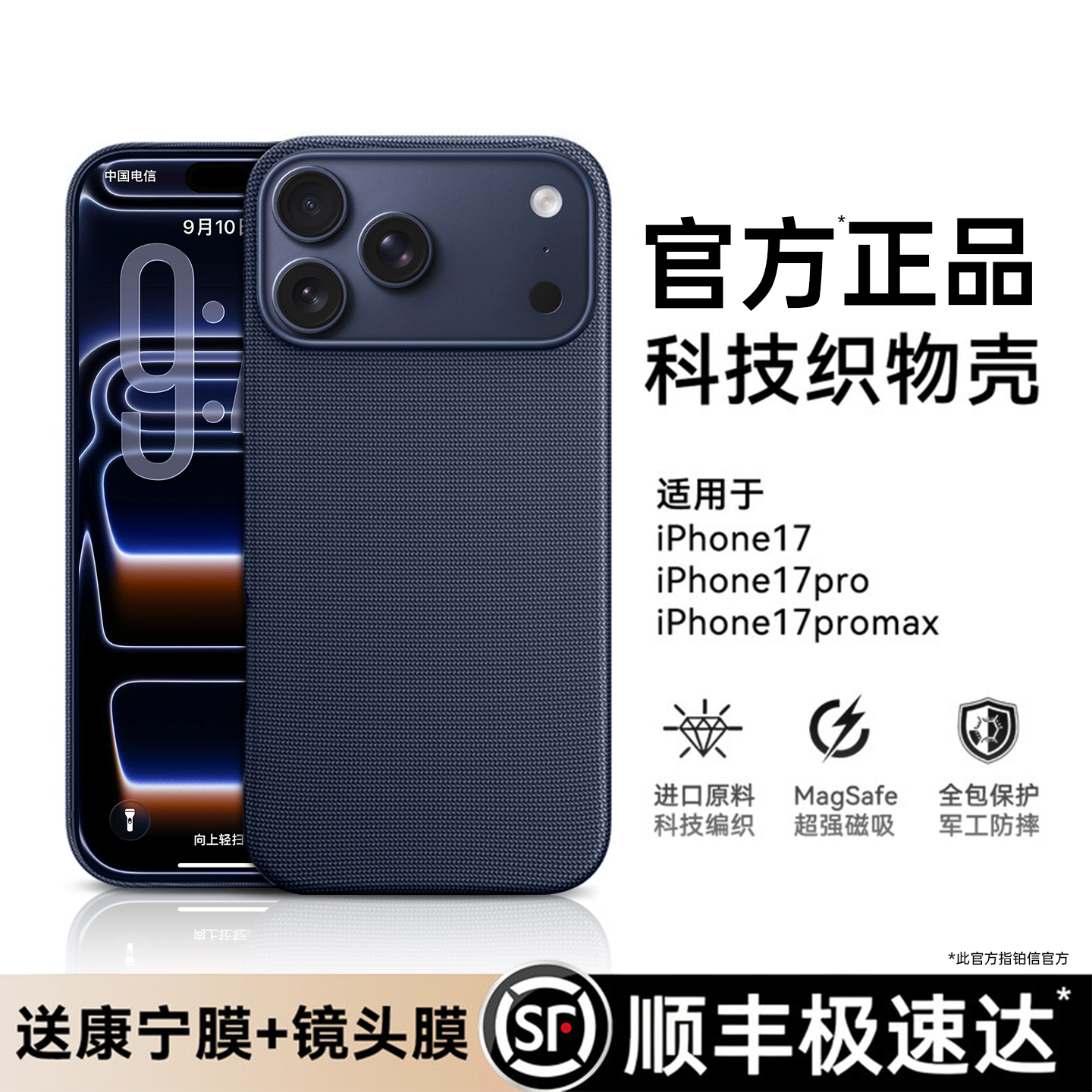 【现货直达】官方正品科技织物壳