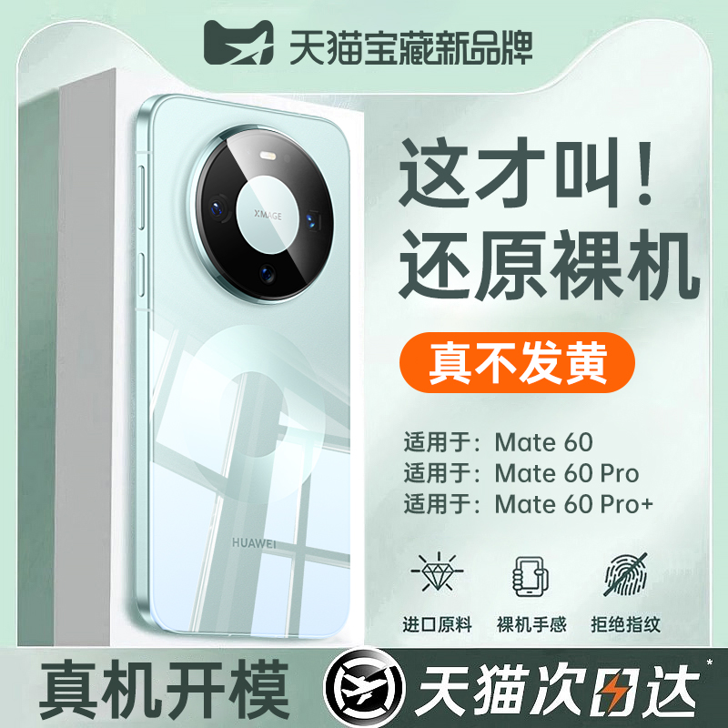 散热NO.I】铂信适用80-60手机壳