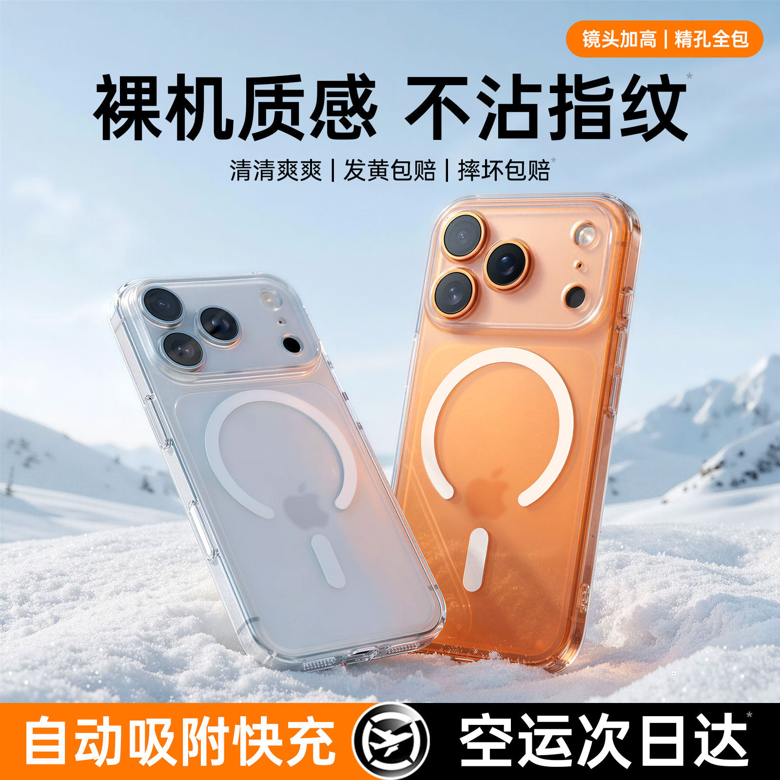 【裸机手感】铂信适用苹果17promax手机壳iphone17磁吸手机壳新款磨砂透明外壳pro好看全包防摔超薄指纹高级