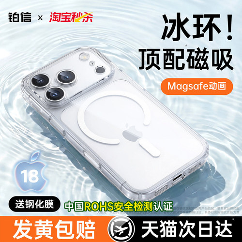 【官方磁吸】冰环散热壳不发黄18