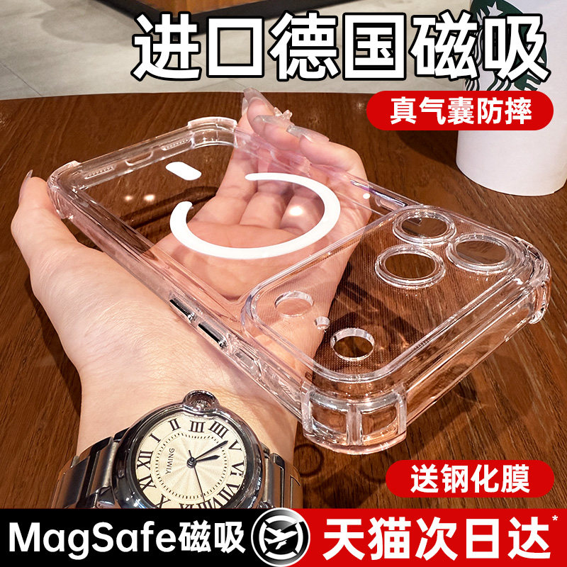 【新灵动磁吸】铂信适用苹果17promax手机壳iphone17pro透明16超薄防摔气囊女15高级13全包镜头Magsafe男外壳