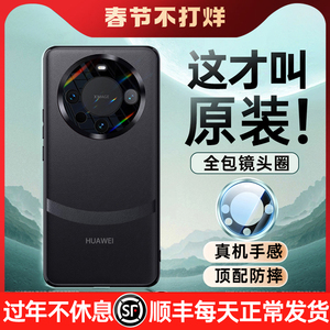 适用华为mate60pro手机壳mate60保护套新款素皮mt60pro+外壳真皮全包镜头防摔超薄高级感外壳秋冬官方熊猫por