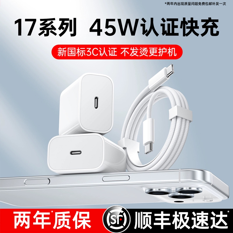 认证45W快充】安全认证更护新机