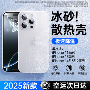 保护套透明13女plus男11简约时尚 铂信适用苹果16pro手机壳磨砂散热iphone15ProMax超薄14Pro新款 超薄冰砂