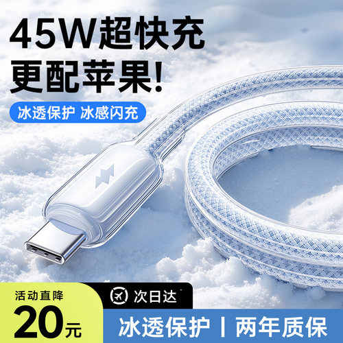 2026新升级国家安全认证冰透线