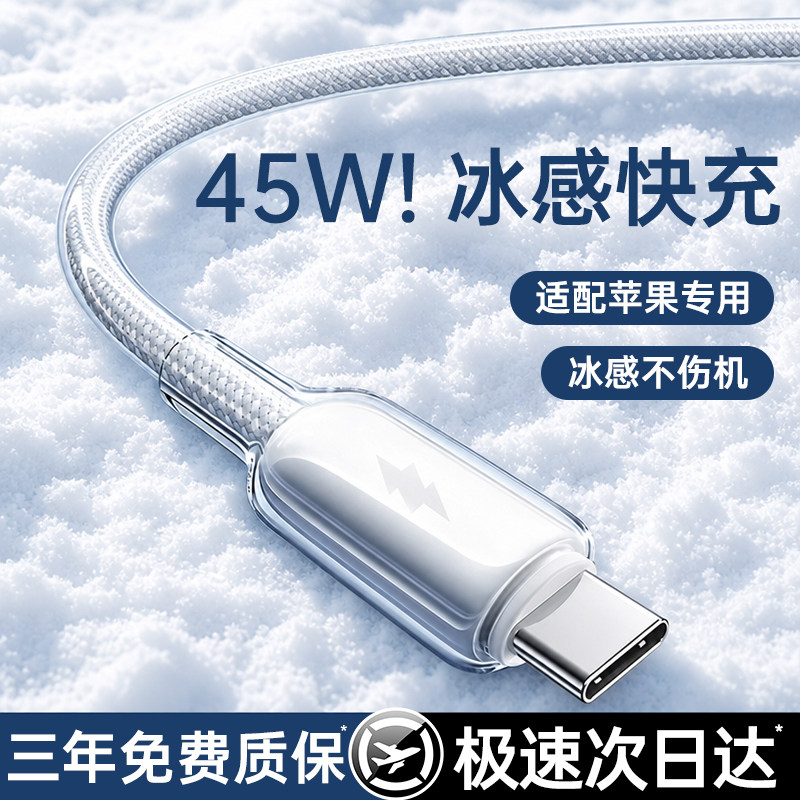 铂信适用苹果17Promax充电线iPhone17数据线16pro器15双typec接口PD45W快充14手机13车载闪充iPad正加长2米品