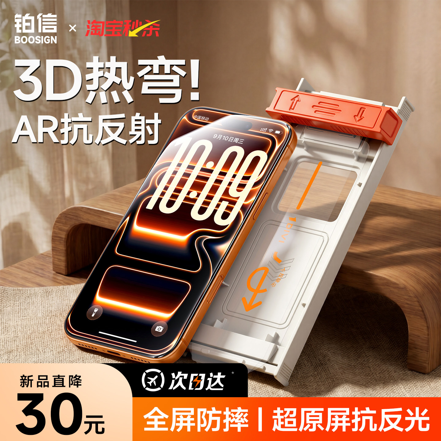 铂信3D热弯膜适用苹果17ProMax钢化膜iPhone17手机膜16pro新款无尘仓超薄Air全屏覆盖15屏幕保护贴膜ip防摔pm