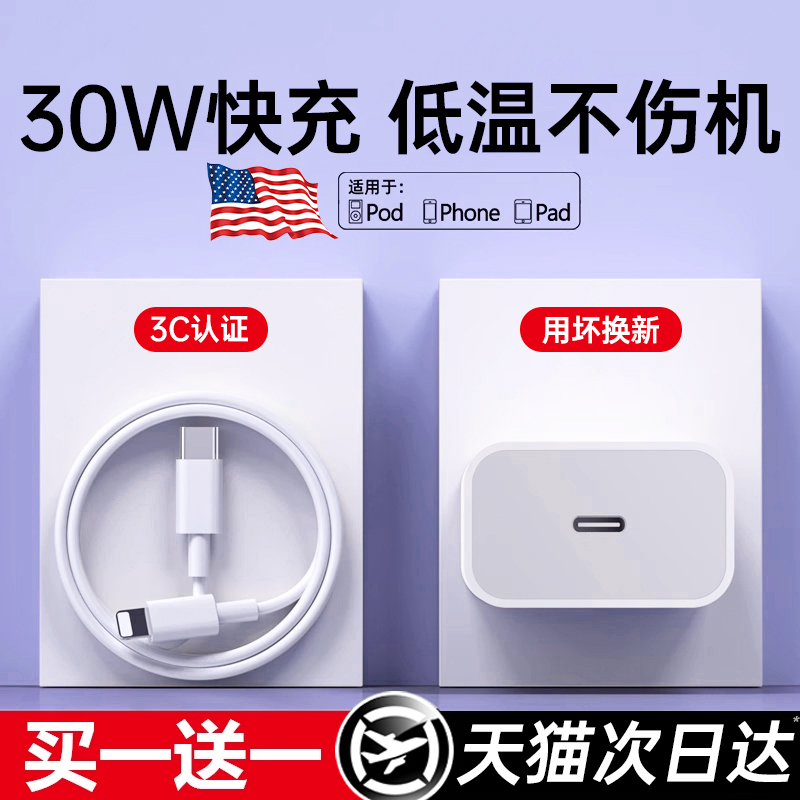 【国家3C认证】30w认证PD快充线