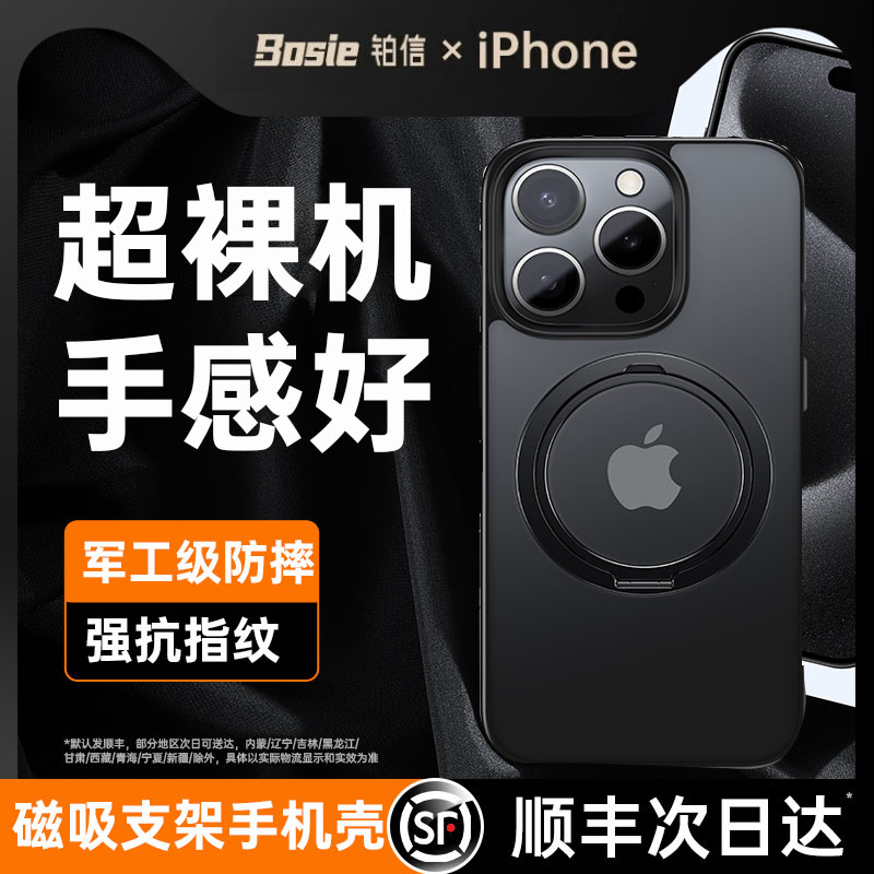 [升级防护]适用iPhone15ProMax手机壳防摔新款全包苹果14磁吸带支架13支点软透明高级15pm情侣男女保护套磨砂