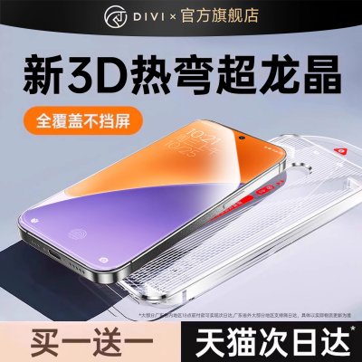 【超龙晶】铂信适用小米15钢化膜14pro手机膜13/12/11u/17全覆盖civi5/4pro新款k80/70防窥note14/13pro保护