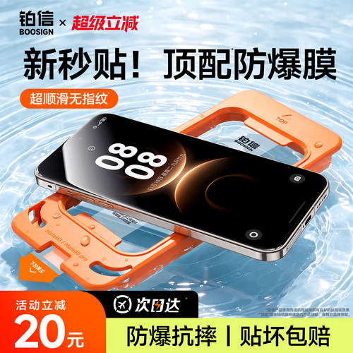 铂信无纹原屏膜适用华为mate系列