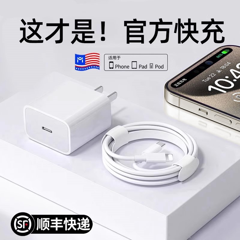 【30W快充】【官方正品】适用苹果14pro充电线器iPhone15promax数据线原装13手机PD套装typec插头ipad加长12