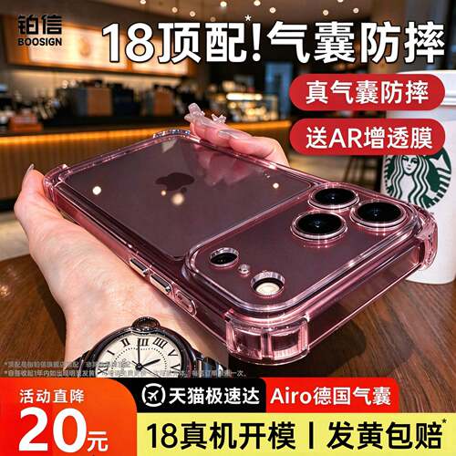 18上新丨适用苹果防摔手机壳