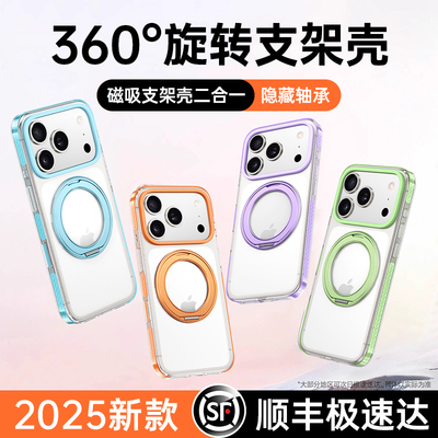 【17上新】360°新款糖果支点壳