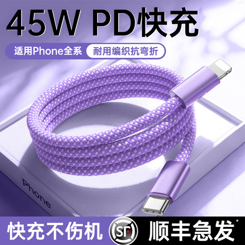 [国家3C认证]铂信适用苹果14充电线17ProMax充电器线iPhone15plus快充usb-c双typec数据线iPad平板手机正品